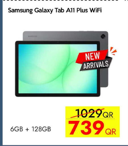 available at آي كونكت in قطر - الشحانية