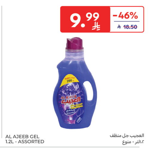 available at كارفور ماركت in مملكة العربية السعودية, السعودية, سعودية - المنطقة الشرقية