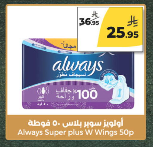 available at Danah Daily Fresh in KSA, Saudi Arabia, Saudi - Riyadh