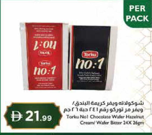 available at إسطنبول سوبرماركت in الإمارات العربية المتحدة , الامارات - رَأْس ٱلْخَيْمَة