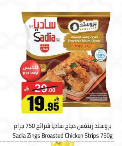 available at مخازن هايبرماركت in مملكة العربية السعودية, السعودية, سعودية - حفر الباطن