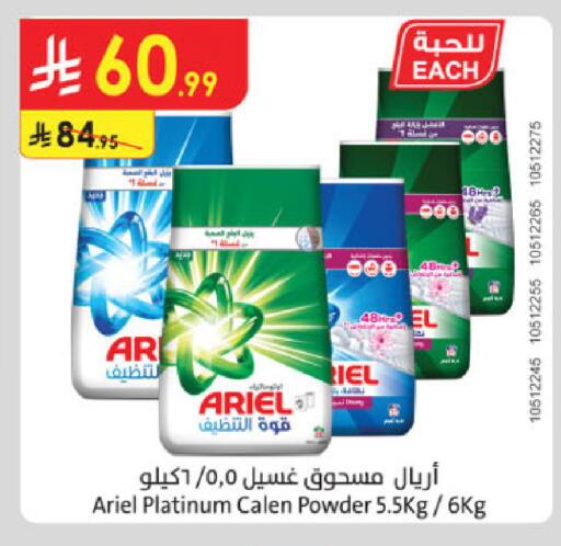 available at Danube in KSA, Saudi Arabia, Saudi - Al Khobar