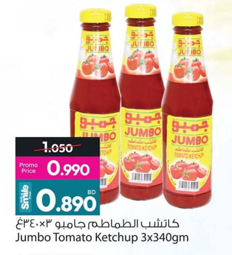Tomato available at Ansar Gallery in Bahrain