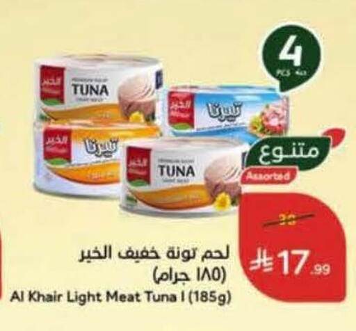 available at Hyper Panda in KSA, Saudi Arabia, Saudi - Khafji