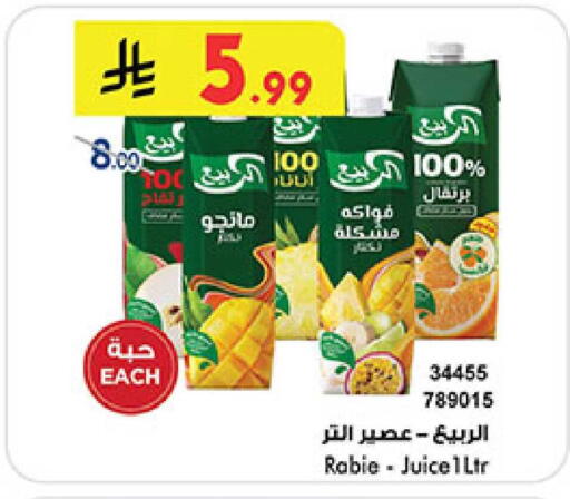 available at Bin Dawood in KSA, Saudi Arabia, Saudi - Khamis Mushait
