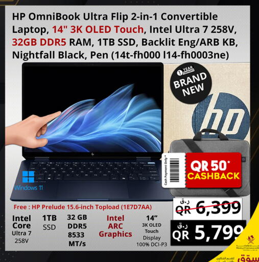 available at برستيج كمبيوتر in قطر - الضعاين