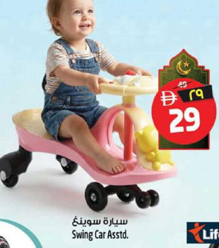 available at Safari Hypermarket in UAE - Sharjah / Ajman