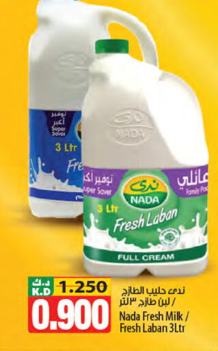 Mango available at Mango Hypermarket  in Kuwait - Ahmadi Governorate