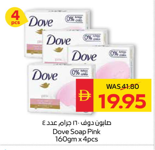 available at سبار هايبرماركت in الإمارات العربية المتحدة , الامارات - ٱلْعَيْن‎