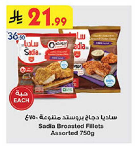 available at Bin Dawood in KSA, Saudi Arabia, Saudi - Khamis Mushait