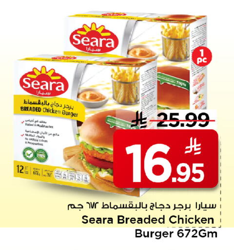 available at مارك & سيف in مملكة العربية السعودية, السعودية, سعودية - الخبر‎