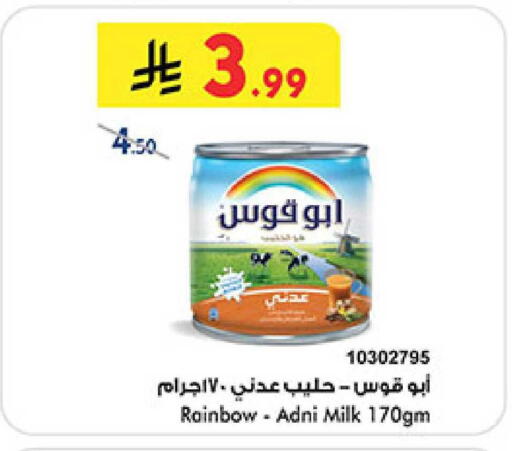 available at بن داود in مملكة العربية السعودية, السعودية, سعودية - المدينة المنورة