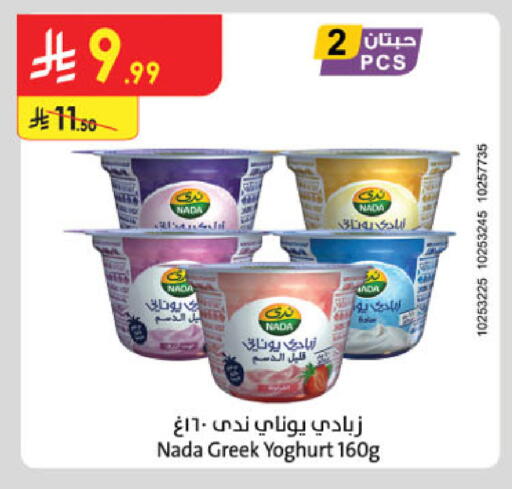 available at Danube in KSA, Saudi Arabia, Saudi - Khamis Mushait