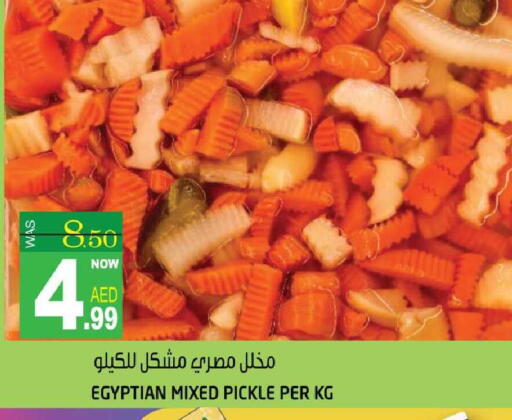available at هاشم هايبرماركت in الإمارات العربية المتحدة , الامارات - الشارقة / عجمان