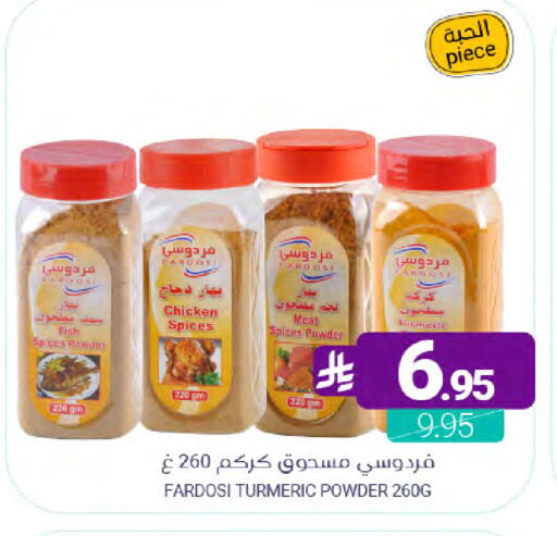 Turmeric available at Muntazah Markets in KSA, Saudi Arabia, Saudi - Qatif