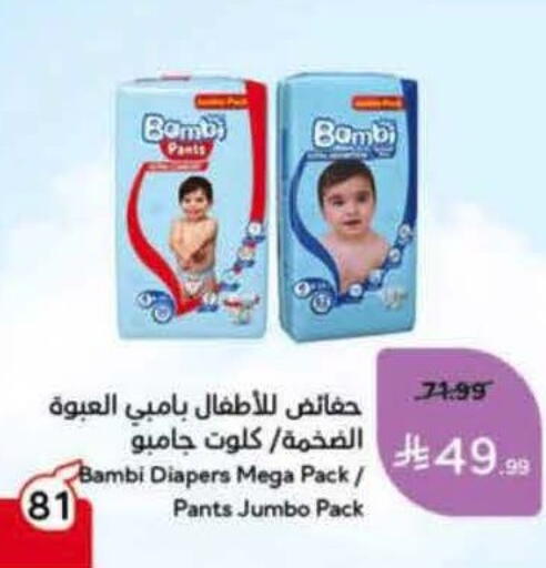 available at Hyper Panda in KSA, Saudi Arabia, Saudi - Al Khobar