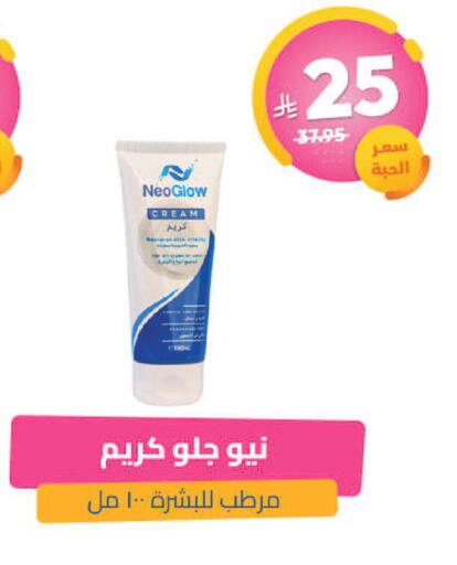 available at United Pharmacies in KSA, Saudi Arabia, Saudi - Bishah
