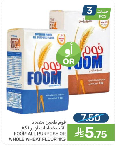 available at  مـزايــا in مملكة العربية السعودية, السعودية, سعودية - القطيف‎