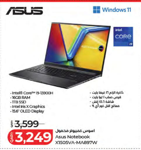 available at لولو هايبرماركت in قطر - الريان