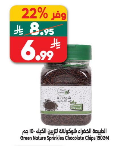 available at الدكان in مملكة العربية السعودية, السعودية, سعودية - المدينة المنورة