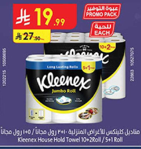 available at بن داود in مملكة العربية السعودية, السعودية, سعودية - المدينة المنورة