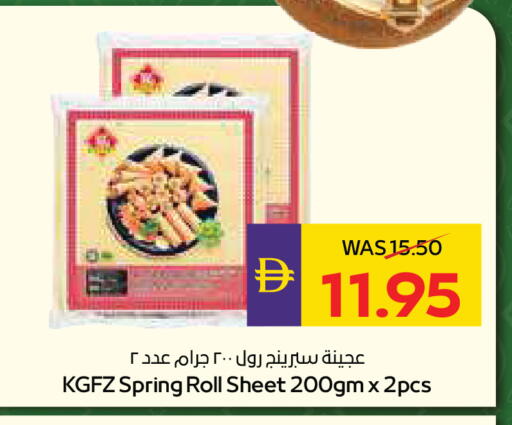 available at ADCOOP in UAE - Ras al Khaimah