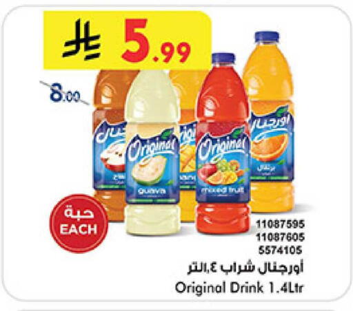 available at بن داود in مملكة العربية السعودية, السعودية, سعودية - المدينة المنورة