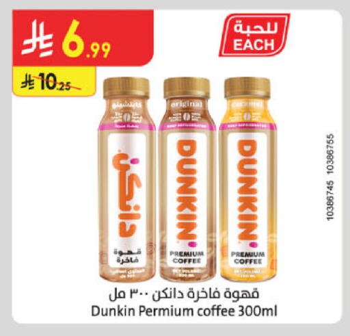 available at الدانوب in مملكة العربية السعودية, السعودية, سعودية - مكة المكرمة