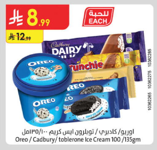 available at Danube in KSA, Saudi Arabia, Saudi - Jubail