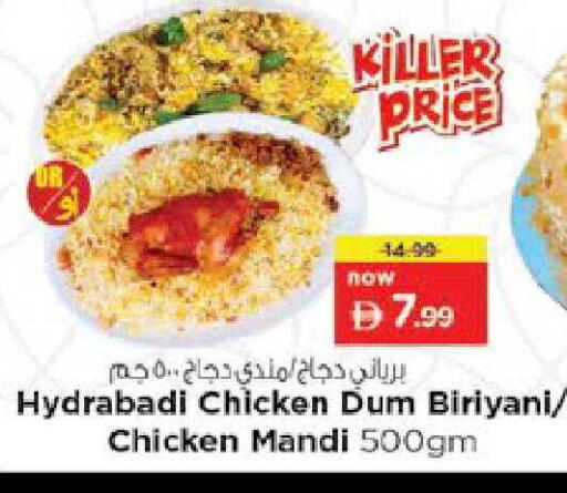 available at نستو هايبرماركت in الإمارات العربية المتحدة , الامارات - ٱلْعَيْن‎