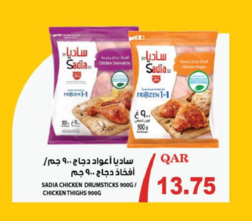 available at Ansar Gallery in Qatar - Al Khor