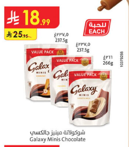 available at الدانوب in مملكة العربية السعودية, السعودية, سعودية - جازان