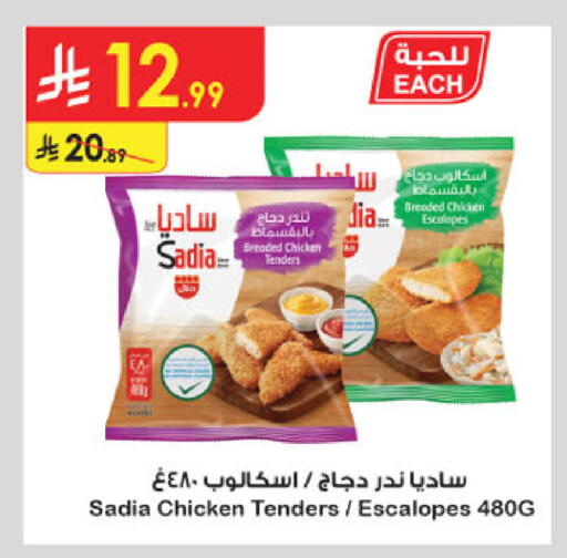 available at Danube in KSA, Saudi Arabia, Saudi - Khamis Mushait