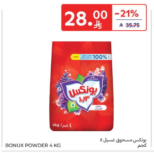 available at Carrefour in KSA, Saudi Arabia, Saudi - Buraidah