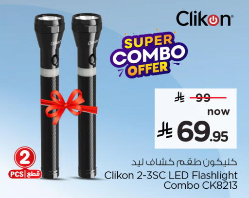 available at هايبر الوفاء in مملكة العربية السعودية, السعودية, سعودية - الخرج