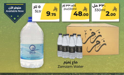 available at  دانة طازج يوميا in مملكة العربية السعودية, السعودية, سعودية - الرياض