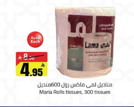 available at مخازن هايبرماركت in مملكة العربية السعودية, السعودية, سعودية - حفر الباطن