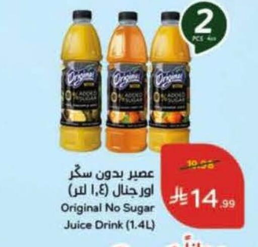 available at هايبر بنده in مملكة العربية السعودية, السعودية, سعودية - القطيف‎