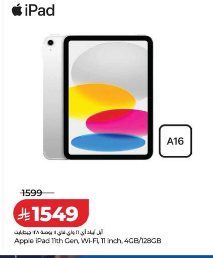 Apple available at LULU Hypermarket in KSA, Saudi Arabia, Saudi - Al-Kharj