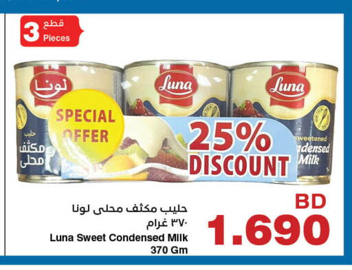 available at هايبرماكس in البحرين