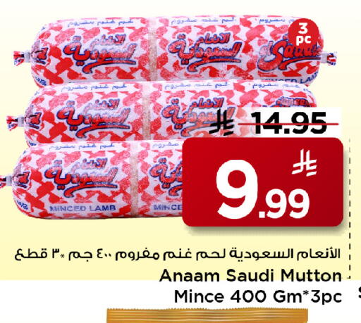 available at مارك & سيف in مملكة العربية السعودية, السعودية, سعودية - الخبر‎