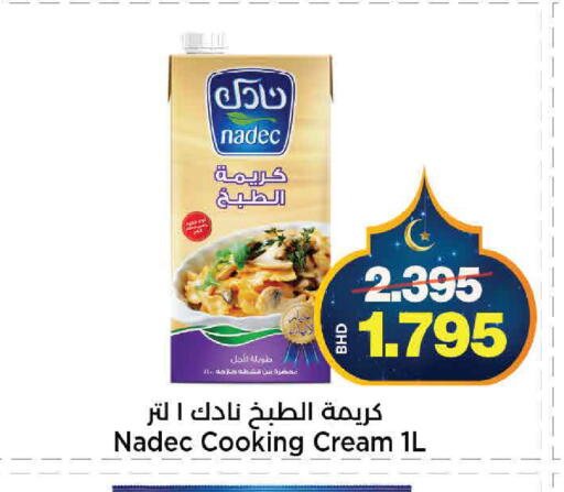 available at Al Sater Market in Bahrain