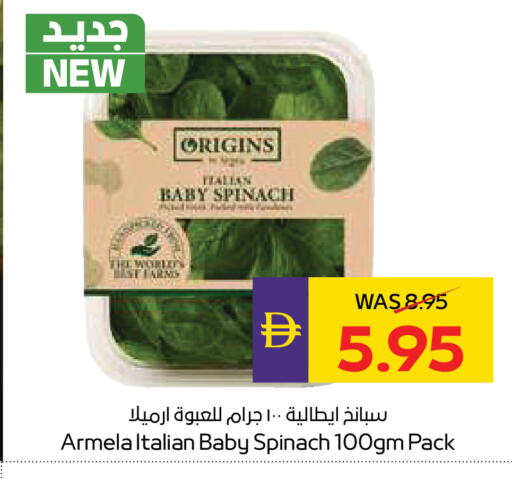Spinach from Italy available at أدكووب in الإمارات العربية المتحدة , الامارات - أبو ظبي