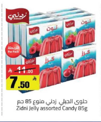 available at مخازن هايبرماركت in مملكة العربية السعودية, السعودية, سعودية - بريدة