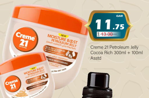 available at جي-ماكس هايبرماركت in قطر - الوكرة