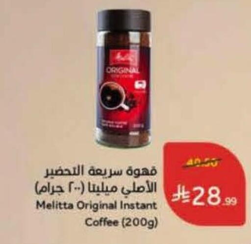 available at Hyper Panda in KSA, Saudi Arabia, Saudi - Qatif