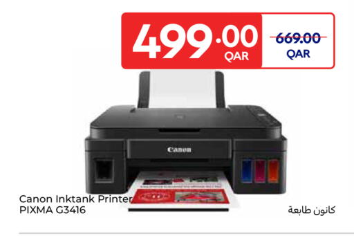 available at Carrefour in Qatar - Al Shamal