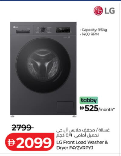 available at لولو هايبرماركت in الإمارات العربية المتحدة , الامارات - ٱلْفُجَيْرَة‎