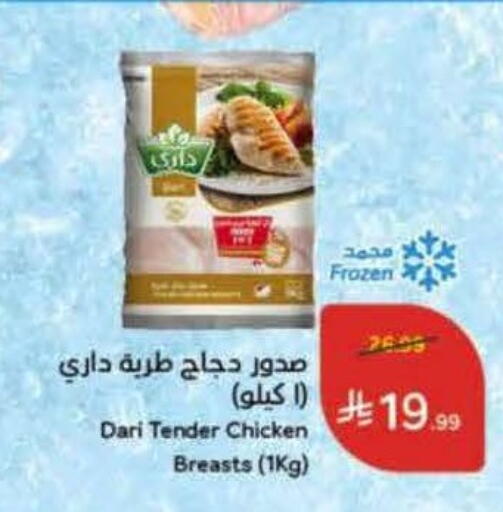 available at Hyper Panda in KSA, Saudi Arabia, Saudi - Yanbu