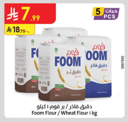 available at الدانوب in مملكة العربية السعودية, السعودية, سعودية - المدينة المنورة